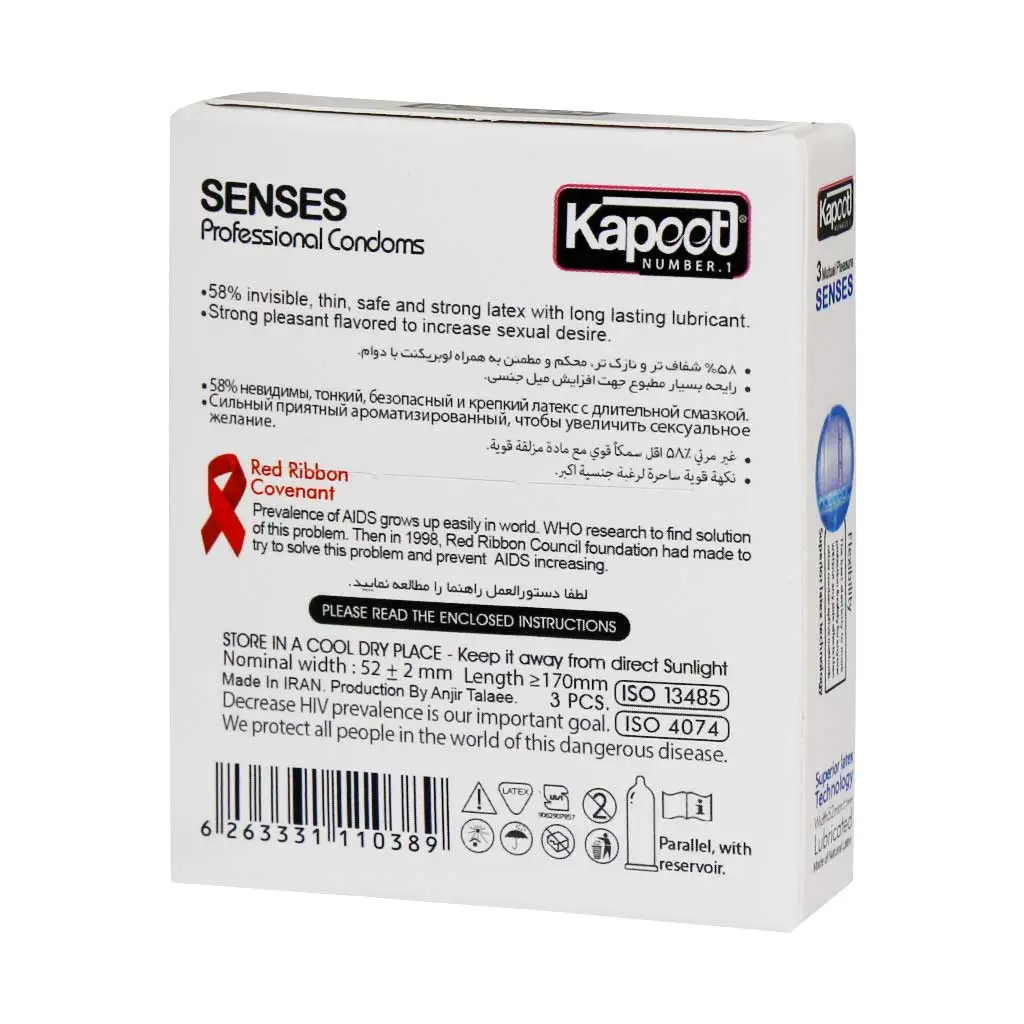 کاندوم نازک کاپوت مدل Senses 58%