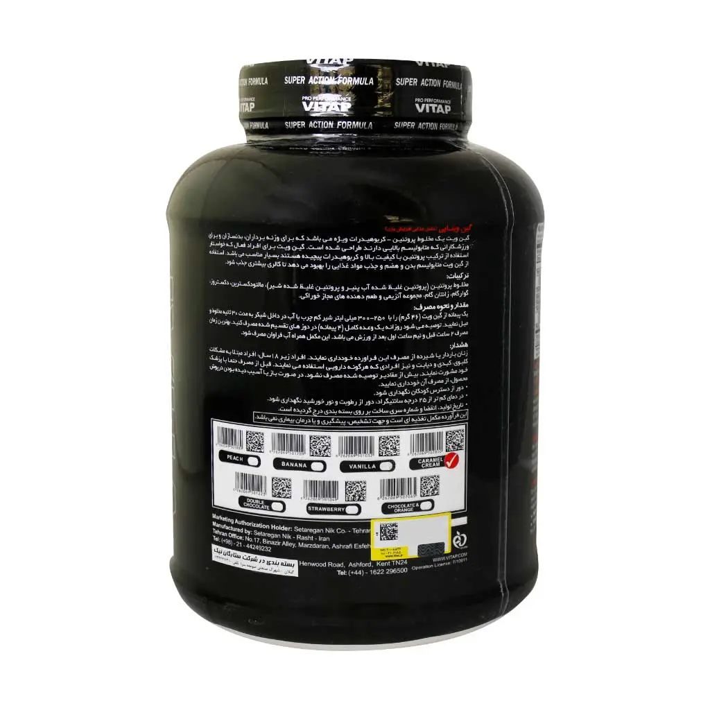 پودر گین ویت ویتاپی مکمل غذایی افزایش وزن 2600 گرم